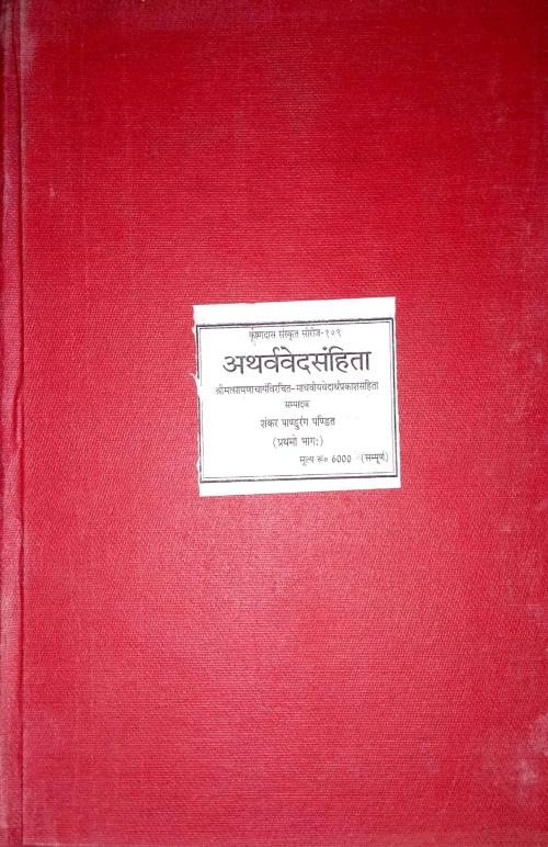 Atharvaveda Samhita 4 vols.